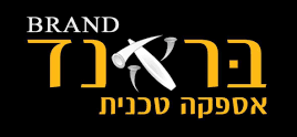 בראנד